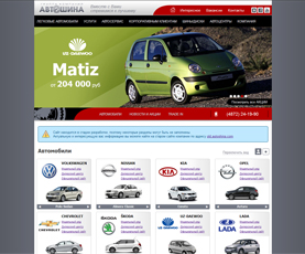 autoshina.com