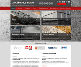 stroyneryd-beton.ru