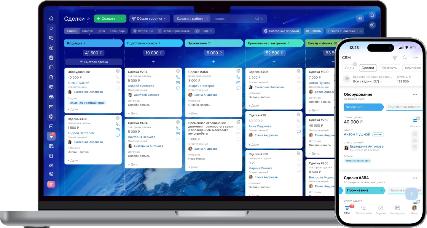 CRM Битрикс24: работа с клиентами и сделками